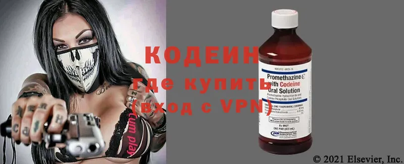 Кодеиновый сироп Lean Purple Drank  хочу   даркнет Telegram  Ликино-Дулёво 